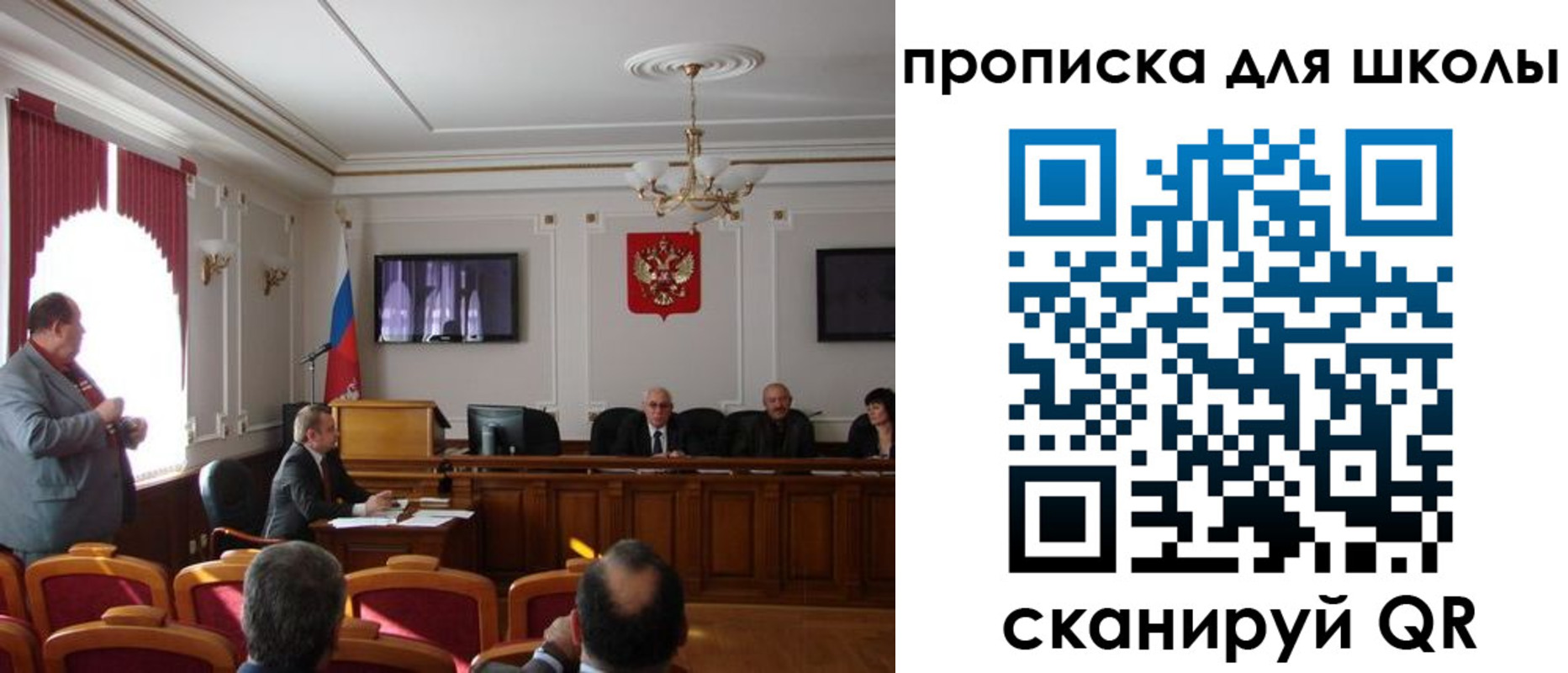 прописка для школы в Новой Ляле