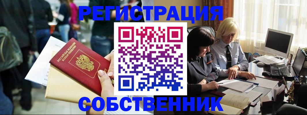 прописка от собственника в Новой Ляле