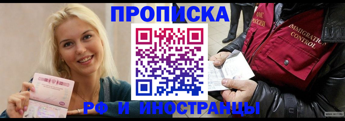 прописка для военкомата в Новой Ляле