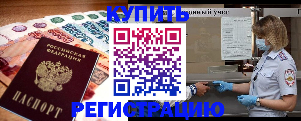 прописка от собственника в Новой Ляле