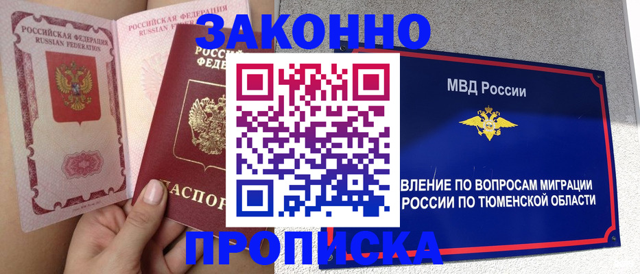 временная регистрация госуслуги в Новой Ляле