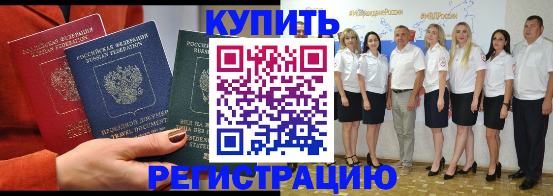 купить прописку в Новой Ляле