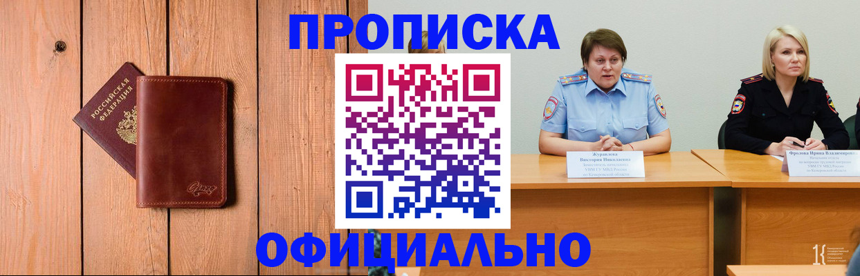прописка для кредита в Новой Ляле
