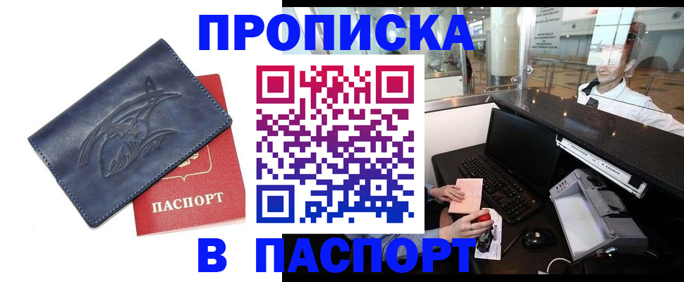 временная регистрация в квартире в Новой Ляле