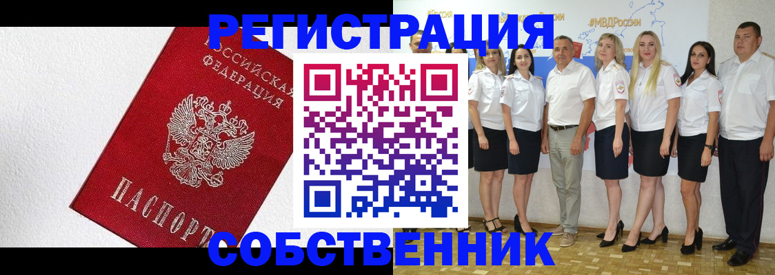 временная регистрация законно в Новой Ляле