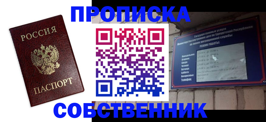 временная регистрация поиск в Новой Ляле